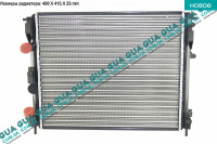 Радиатор охлаждения двигателя ( основной ) 03-