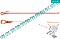 Щуп уровня масла ( рабочая длина 563 мм. ) ( метал ) Ford / ФОРД GALAXY 2006- / ГАЛАКСИ 06- 1.6TDCI (1560 куб. см.)