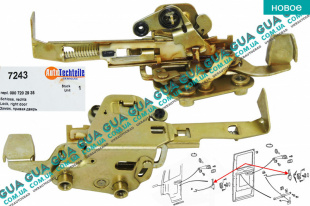 Замок передней правой  двери  / задней распашной правой ( внутренний )   