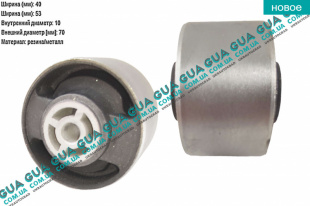 Сайлентблок / втулка подушки двигателя / кронштейна подвесного подшипника полуоси   