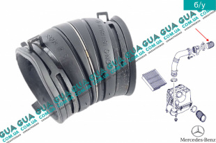 Патрубок воздушного фильтра ( от КВФ к расходомеру )   