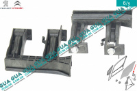 Направляющая стекла двери передней правой