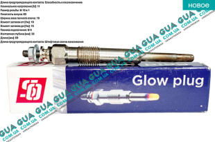 Свеча накала 11V   