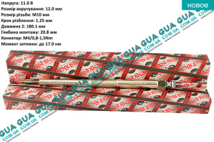 Свеча накала 11V   