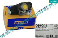 Цилиндр тормозной задний ( барабан ) D19.05 Seat / СЕАТ IBIZA V 2017 - 1.4TDI (1422 куб.см.)