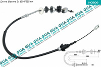 Трос сцепления ( 1090/555 ) ( 1.8t )