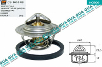 Термостат ( 88С )