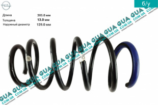 Пружина передняя D13 ( 6.5 витков белая метка тип CL )   