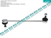 Стойка / тяга  стабилизатора передняя Ford / ФОРД TRANSIT 2006- / ТРАНЗИТ 06- 2.3 V16 (2295 куб.см.)