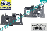 Замок капота нижний