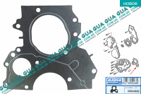 Прокладка крышки ГРМ Ford / ФОРД FOCUS II 2004-2011 / ФОКУС 2 1.8TDCI (1753 куб.см.)