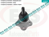 Шаровая опора нижняя Volvo / ВОЛЬВО V70 III 1.6D (1560 куб.см.)