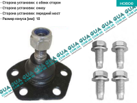 Шаровая опора нижняя ( 1 - 1.4 t )