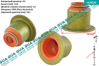Сальник / уплотнительное кольцо клапана 5.5x9.5/18.1x13.8 ( 1 шт )