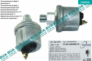 Датчик давления масла ( ОМ314-364-443A/LA )   