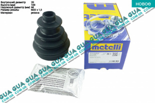 Пыльник шруса наружного   