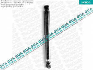 Амортизатор задний масляный ( стойка ) ( 5 t )   