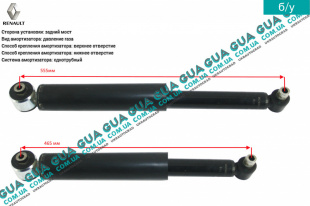 Амортизатор задний газовый ( стойка )   