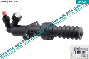 Рабочий цилиндр сцепления   