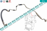 Трубка / патрубок кондиционера от компрессора к испарителю ( шланг )