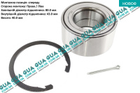 Подшипник ступицы колеса переднего ( +ABS )