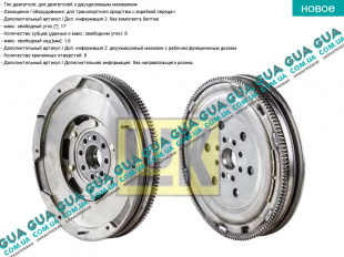 Маховик сцепления  ( V347 ) Ford / ФОРД TRANSIT 2006- / ТРАНЗИТ 06- 3.2TDCI (3199 куб.см)