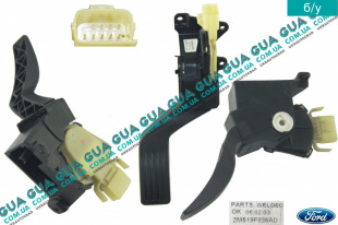 Педаль газа ( акселератора / потенциометра )   