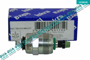 Электроклапан ТНВД Bosch 12V ( магнитный соленоид )   