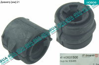 Втулка / подушка стабилизатора переднего D 21 ( 1шт. )