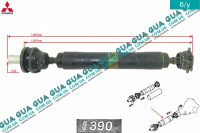 Карданный / приводной вал задний ( кардан ) Mitsubishi / МИТСУБИСИ PAJERO IV 2006- / ПАДЖЕРО 4 06- 3.2DI-D (3200 куб.см.)