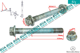 Болт / винт переднего рычага с гайкой M14x1.5 L76mm Mercedes / МЕРСЕДЕС SPRINTER 1995-2000 / СПРИНТЕР 95-00 2.9TDI (2874 куб.см.)