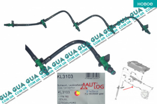 Трубка топливная обратки ( возвратка )  шланг форсунок  Ford / ФОРД KUGA I / КУГА 1 2.0TDCI (1997 куб.см.)