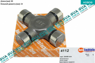 Крестовина карданного вала ( кардана ) 24x88   