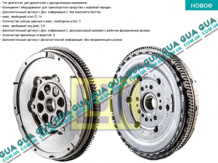 Маховик сцепления ( V184 )   