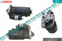 Стартер ( Бендикс 11 зубов )