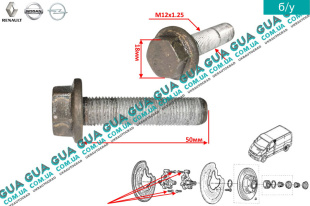 Болт / винт крепления ступици задней цапфы M12x1.25 L50mm 1шт   