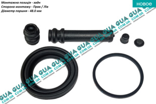 Ремкомплект тормозного суппорта заднего ( 48мм ) с-ма Sumitomo Mitsubishi / МИТСУБИСИ PAJERO IV 2006- / ПАДЖЕРО 4 06- 3.2DI-D (3200 куб.см.)