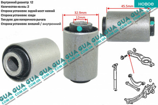 Втулка рычага / сайлентблок тяги задней подвески 1 шт Volvo / ВОЛЬВО S40 II 2.0 (1948 куб.см.)