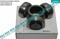 Тришип полуоси D37мм Z25 ( трипод \ TRIPOD )