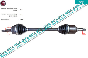 Полуось левая 22z/22z/636mm ( привод в зборе с шрусами 05 -)   