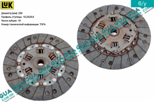 Диск сцепления ( фередо ) D200   