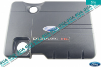 Декоративная крышка - накладка - защита двигателя верхняя Ford / ФОРД MONDEO III 2001-2007 / МОНДЕО 3 1.8SCI (1798 куб. см.)