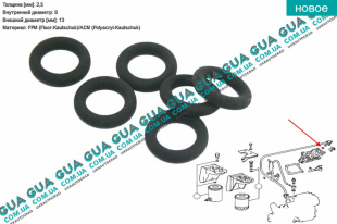 Уплотняющее кольцо топливной трубки ( сальник / прокладка ) 13х8х2,5 1шт   