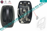 Ручка передней  левой двери / наружная 