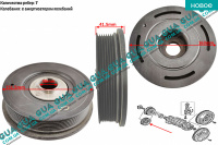 Шкив коленвала демпферный 7 ручейков ( Шкив коленчатого вала )