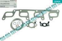 Монтажный ремкомплект для установки турбины ( сальник / прокладка )