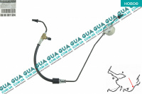 Трубка / шланг системы цилиндра сцепления