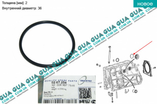 Сальник / уплотнительное кольцо / прокладка  заглушки блока цилиндров ( пробки двигателя ) 1шт   