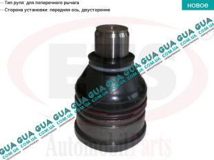 Шаровая опора нижняя   