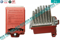 Реостат печки ( резистор, регулятор оборотов печки, сопротивление ) VW / ВОЛЬКС ВАГЕН TRANSPORTER V 2003- / ТРАНСПОРТЕР 5 03- 2.0TDI (1968 куб.см.)